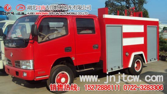 东风小霸王消防车