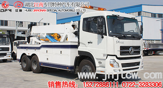 東風天龍后雙橋清障車