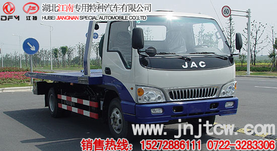 江淮平板清障車