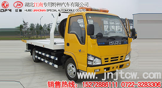 慶鈴五十鈴清障車
